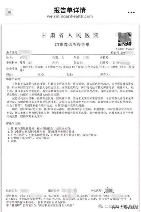升利配 坐车致截瘫女子称将起诉肇事男友！并希望爱心人士为其捐款