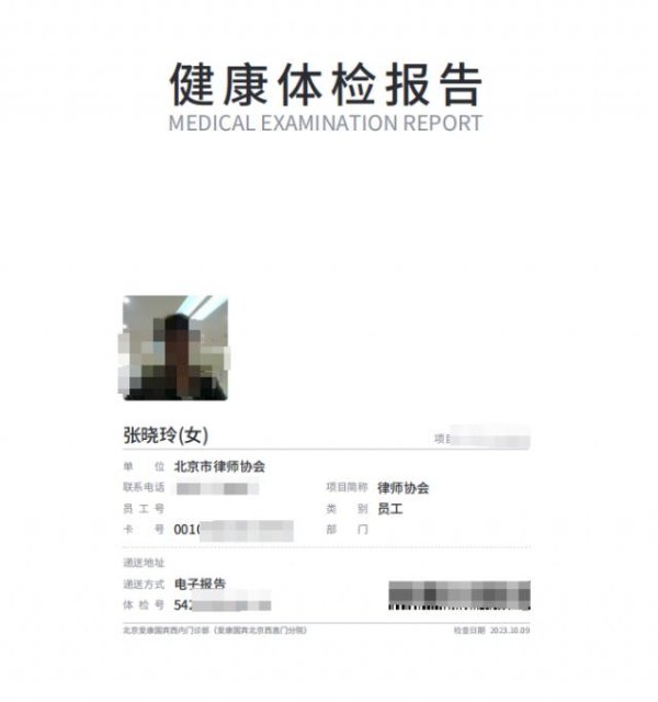 大资本 体检10年未提示风险，结果查出癌症晚期，女律师质疑爱康国宾“假体检”：肾癌和骨转移都不是一朝一夕形成的