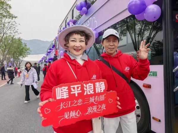 君盈配资 图集｜超甜蜜！2025“长江之恋 三城有囍”浪漫之旅情侣嘉宾在四川宜宾解锁“爱情地图”